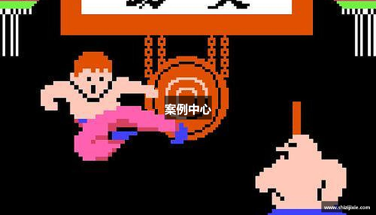 案例中心