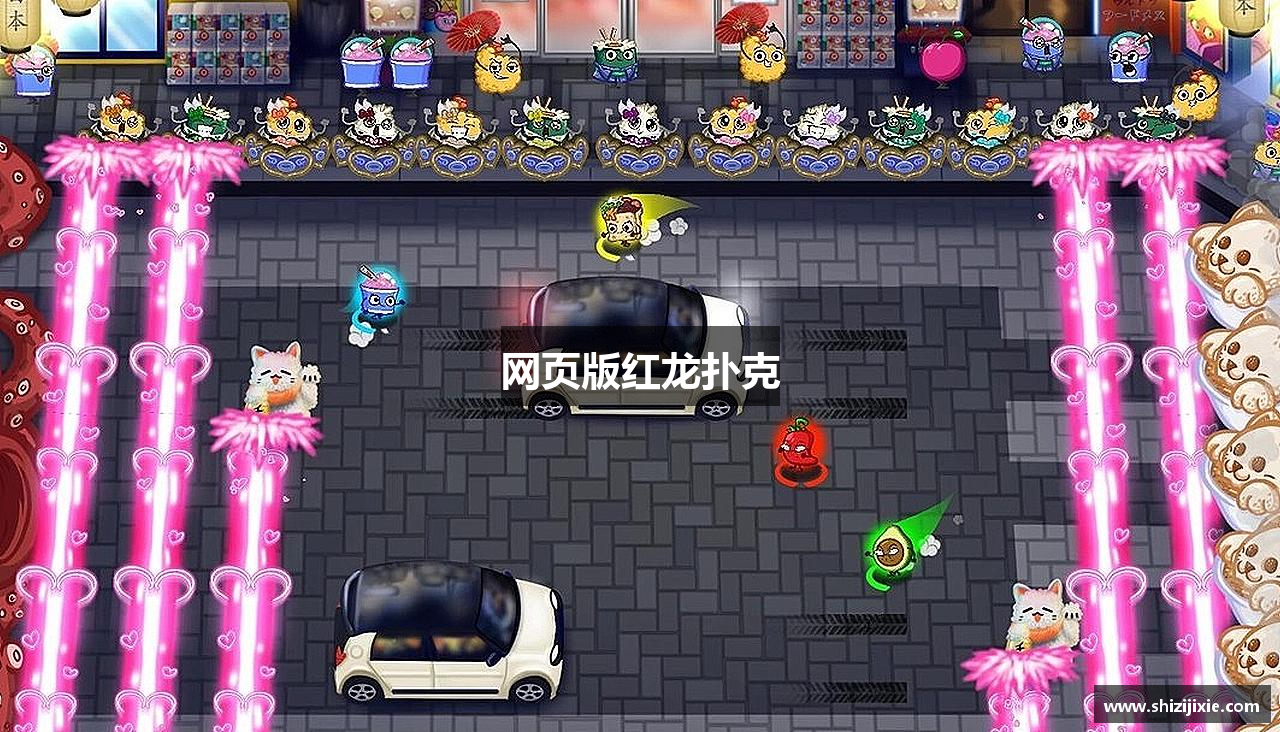 网页版红龙扑克