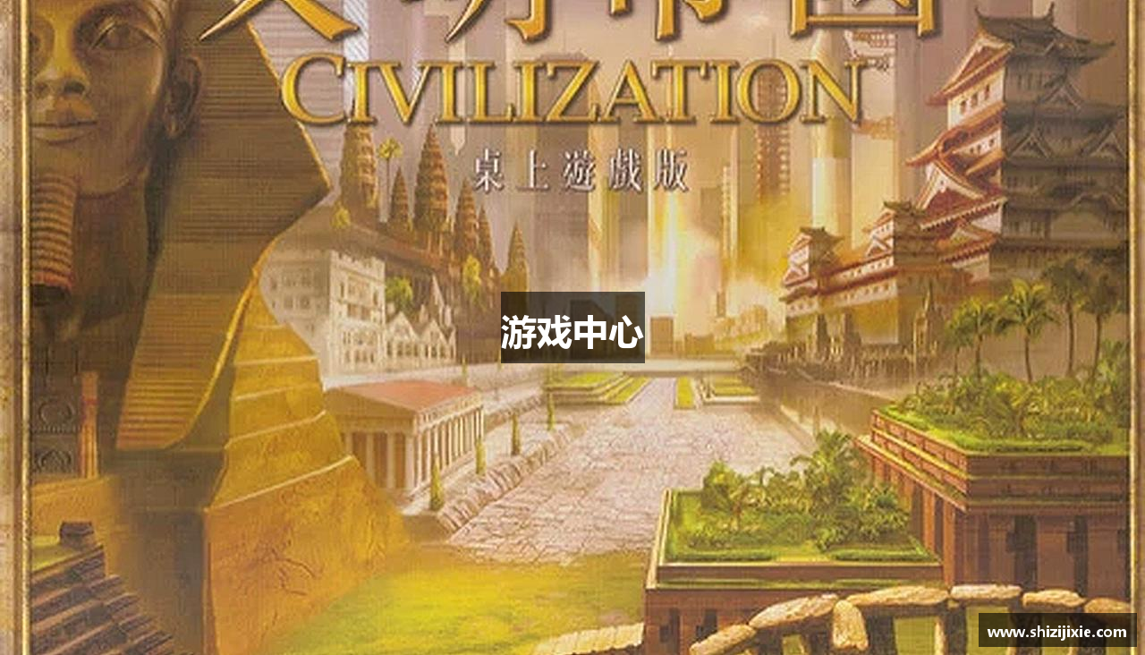 游戏中心